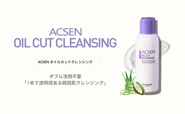 Qoo10] トロイアルケ 【公式】【1+1キャンペーン】ACSEN