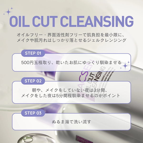 2本の価格です。 トロイアルケ オイルカットクレンジング 新品