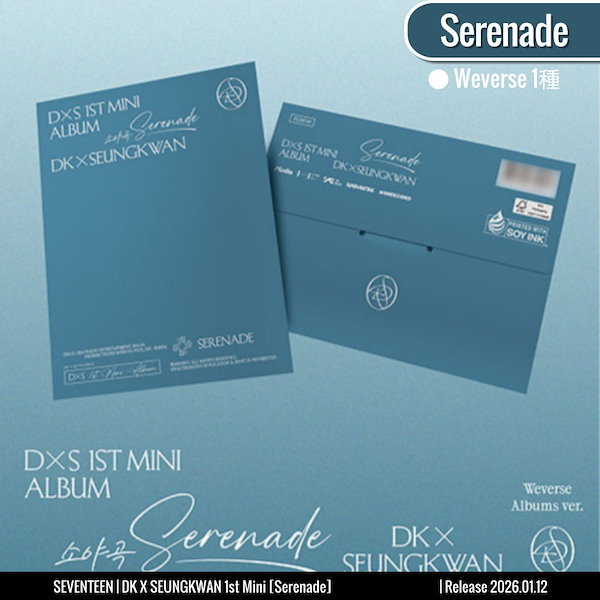 Qoo10] Pledis Entertainment SEVENTEEN アルバム全集,17