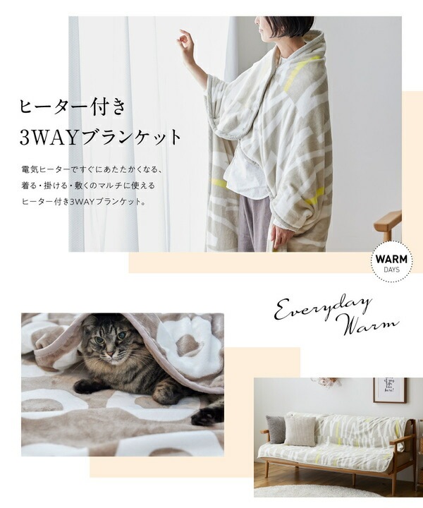 yucuss ヒーター付き極暖着る毛布 約130188cm bagle柄 グレージュ