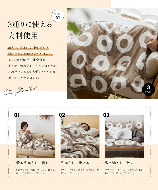 yucuss ヒーター付き極暖着る毛布 約130188cm bagle柄 グレージュ