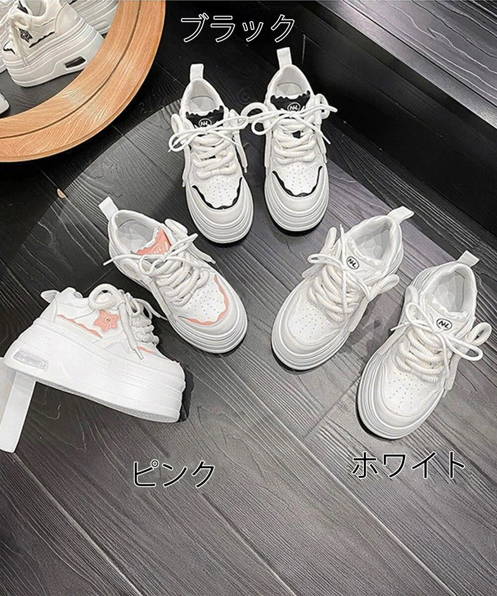 ボリューム厚底スニーカー レディース美脚 ホワイトスニーカー プラットフォーム靴 低身長さんシューズ ボリューム厚底スニーカー レディース美脚 ホワイトスニーカー プラットフォーム靴 低身長さんシューズ