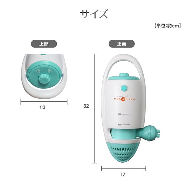 ジェットバス バブル湯ラックス