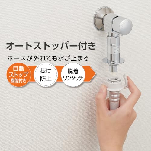 SANEI(サンエイ) 洗濯機送り座水栓 ウルトラファインバブル発生 90開閉 スリムタイプ 安全装置付き PY1433T6K SANEI(サンエイ) 洗濯機送り座水栓 ウルトラファインバブル発生 90開閉 スリムタイプ 安全装置付き PY1433T6K