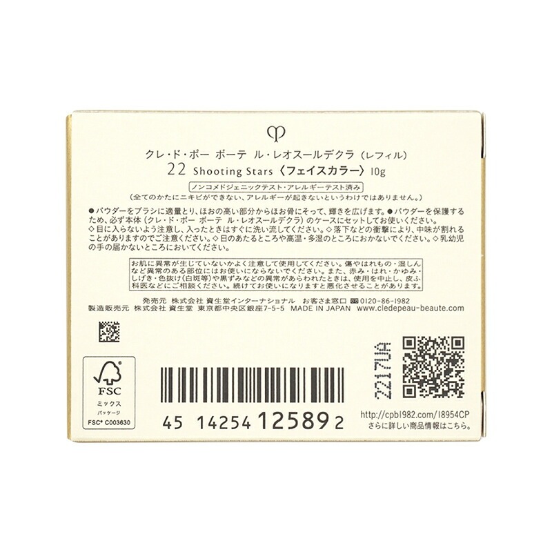 ル・レオスールデクラ 詰替え 22 Shooting Stars 10g ハイライティングパウダー [ギフトラッピング対応]
