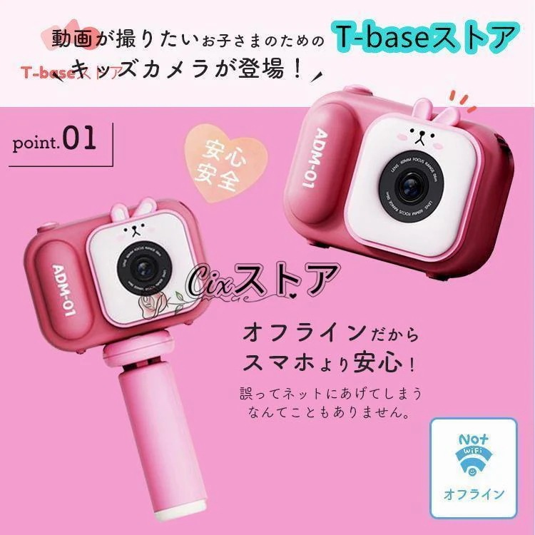 キッズカメラ デジタルカメラ 子供用 3歳 4歳 5歳 4000万画素 三脚付き 写真 動画 ゲーム内蔵 おもちゃ トイカメラ クリスマスプレゼント