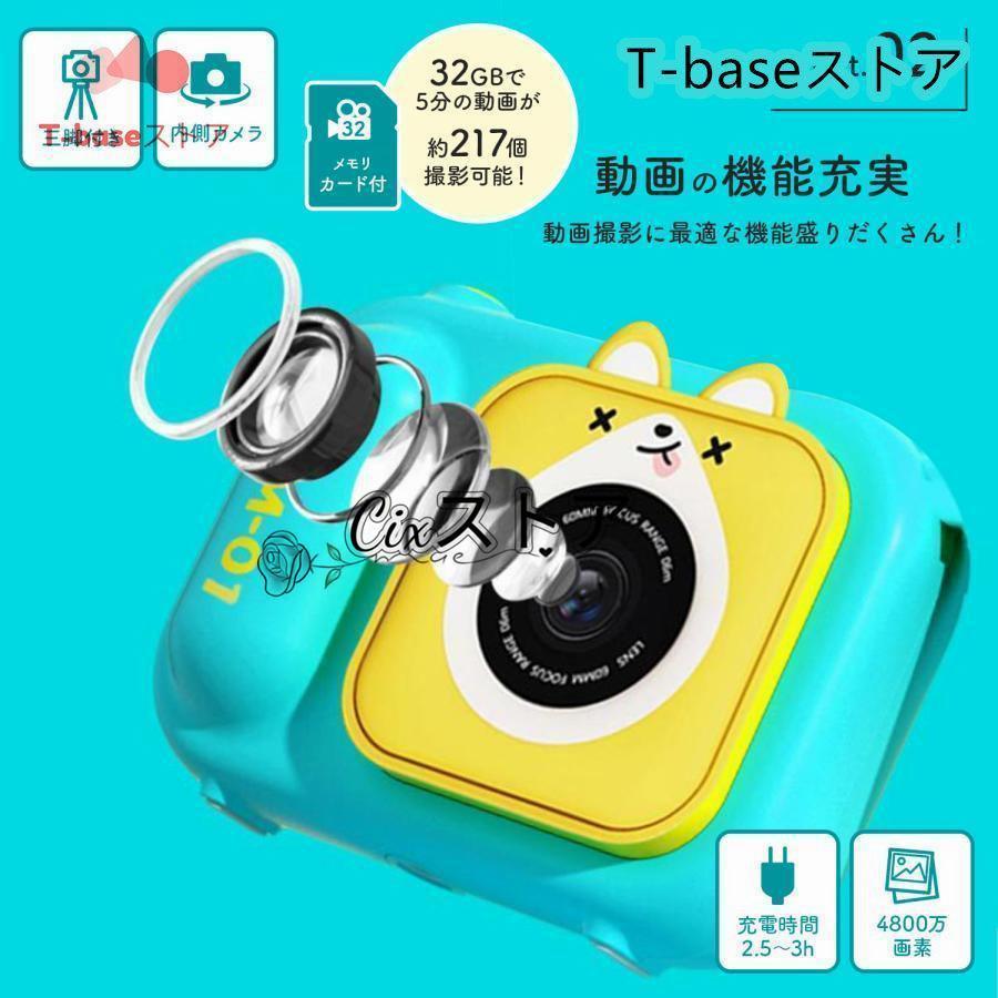 キッズカメラ デジタルカメラ 子供用 3歳 4歳 5歳 4000万画素 三脚付き 写真 動画 ゲーム内蔵 おもちゃ トイカメラ クリスマスプレゼント