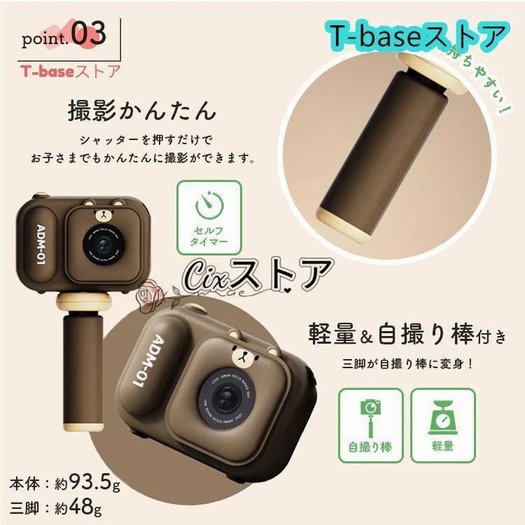 キッズカメラ デジタルカメラ 子供用 3歳 4歳 5歳 4000万画素 三脚付き 写真 動画 ゲーム内蔵 おもちゃ トイカメラ クリスマスプレゼント