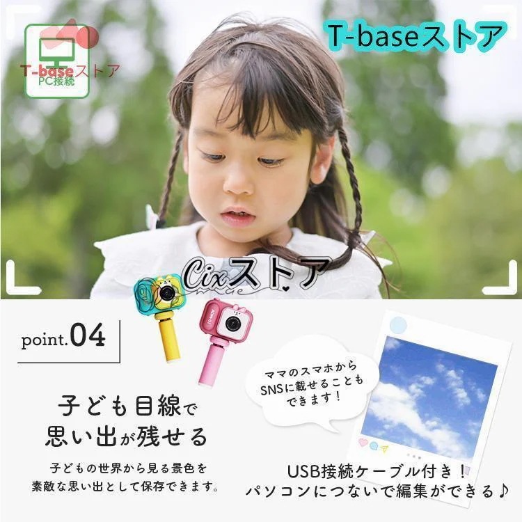 キッズカメラ デジタルカメラ 子供用 3歳 4歳 5歳 4000万画素 三脚付き 写真 動画 ゲーム内蔵 おもちゃ トイカメラ クリスマスプレゼント