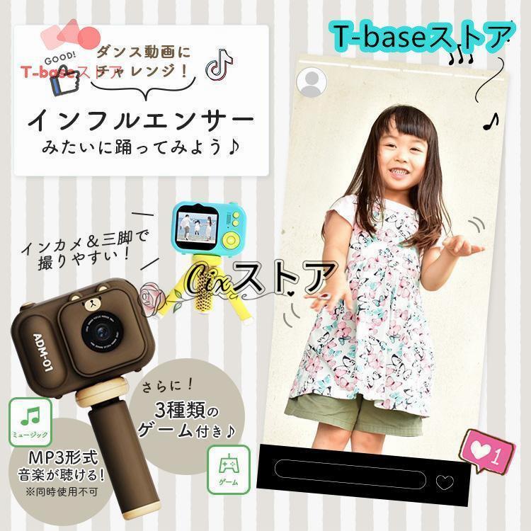 キッズカメラ デジタルカメラ 子供用 3歳 4歳 5歳 4000万画素 三脚付き 写真 動画 ゲーム内蔵 おもちゃ トイカメラ クリスマスプレゼント