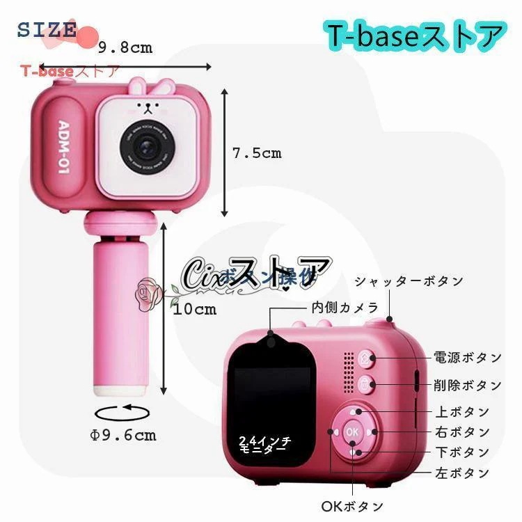 キッズカメラ デジタルカメラ 子供用 3歳 4歳 5歳 4000万画素 三脚付き 写真 動画 ゲーム内蔵 おもちゃ トイカメラ クリスマスプレゼント