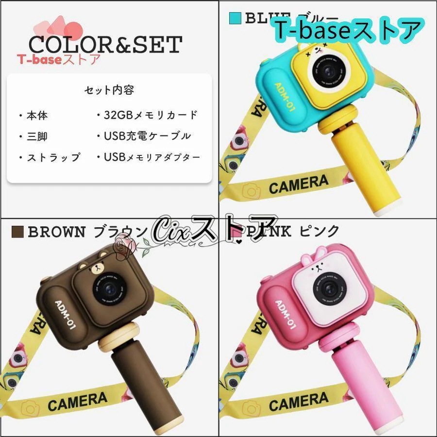 キッズカメラ デジタルカメラ 子供用 3歳 4歳 5歳 4000万画素 三脚付き 写真 動画 ゲーム内蔵 おもちゃ トイカメラ クリスマスプレゼント