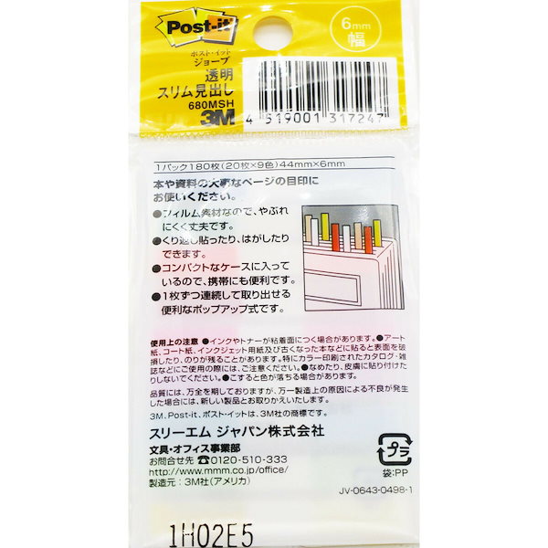 透明スリム見出し 付箋紙 ポストイット フラッグ （6801MS
