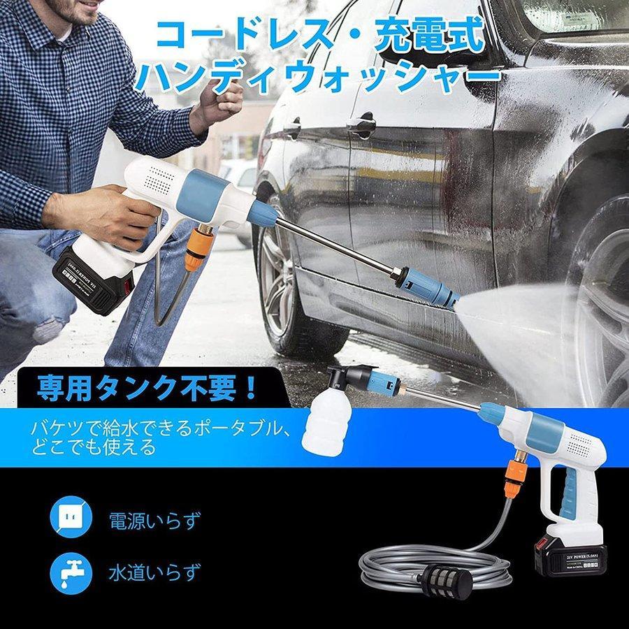 高圧洗浄機 コードレス 充電式 ポータブル 軽量 高圧 洗浄機 バッテリー付き 併用 ハンディ クリーナー 洗車 強力 家庭用 掃除