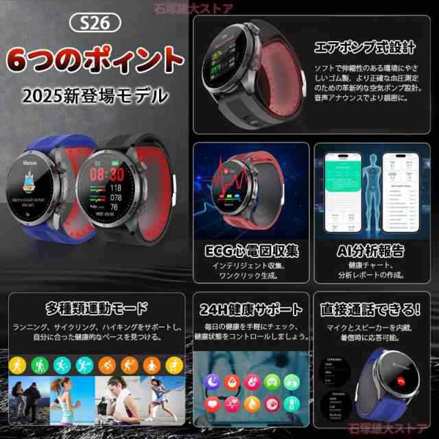 スマートウォッチ 通話機能 高精度血圧測定 血糖 エアポンプ式 ECG心電図 尿酸モニタリング 心拍数 体温 血中酸素 24H健康管理 高齢者 日本製センサー 2025 スマートウォッチ 通話機能 高精度血圧測定 血糖 エアポンプ式 ECG心電図 尿酸モニタリング 心拍数 体温 血中酸素 24H健康管理 高齢者 日本製センサー 2025