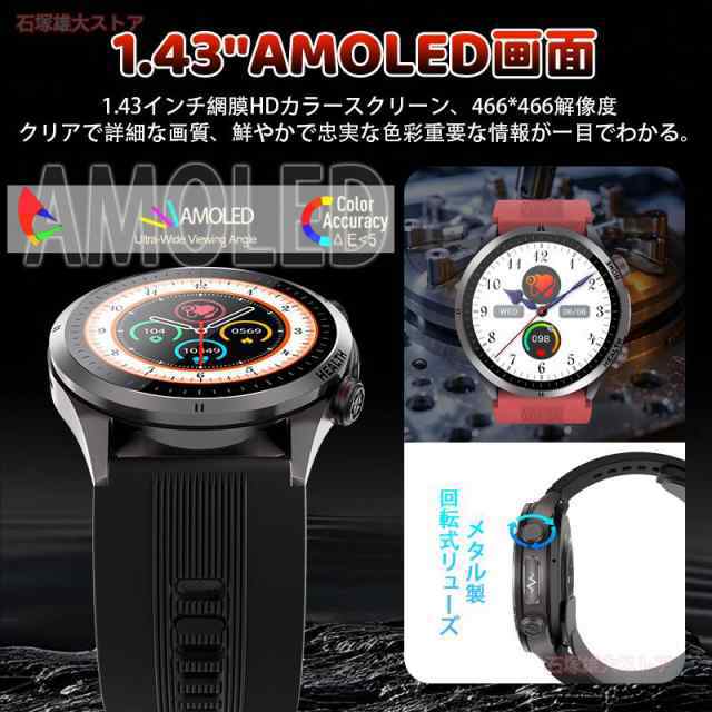 スマートウォッチ 通話機能 高精度血圧測定 血糖 エアポンプ式 ECG心電図 尿酸モニタリング 心拍数 体温 血中酸素 24H健康管理 高齢者 日本製センサー 2025 スマートウォッチ 通話機能 高精度血圧測定 血糖 エアポンプ式 ECG心電図 尿酸モニタリング 心拍数 体温 血中酸素 24H健康管理 高齢者 日本製センサー 2025