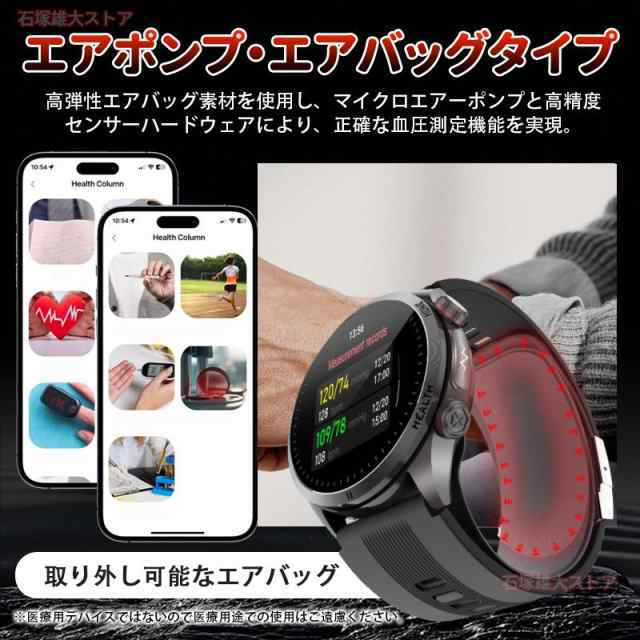 スマートウォッチ 通話機能 高精度血圧測定 血糖 エアポンプ式 ECG心電図 尿酸モニタリング 心拍数 体温 血中酸素 24H健康管理 高齢者 日本製センサー 2025 スマートウォッチ 通話機能 高精度血圧測定 血糖 エアポンプ式 ECG心電図 尿酸モニタリング 心拍数 体温 血中酸素 24H健康管理 高齢者 日本製センサー 2025