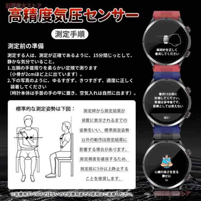 スマートウォッチ 通話機能 高精度血圧測定 血糖 エアポンプ式 ECG心電図 尿酸モニタリング 心拍数 体温 血中酸素 24H健康管理 高齢者 日本製センサー 2025 スマートウォッチ 通話機能 高精度血圧測定 血糖 エアポンプ式 ECG心電図 尿酸モニタリング 心拍数 体温 血中酸素 24H健康管理 高齢者 日本製センサー 2025