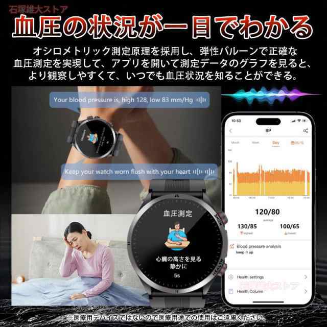 スマートウォッチ 通話機能 高精度血圧測定 血糖 エアポンプ式 ECG心電図 尿酸モニタリング 心拍数 体温 血中酸素 24H健康管理 高齢者 日本製センサー 2025 スマートウォッチ 通話機能 高精度血圧測定 血糖 エアポンプ式 ECG心電図 尿酸モニタリング 心拍数 体温 血中酸素 24H健康管理 高齢者 日本製センサー 2025