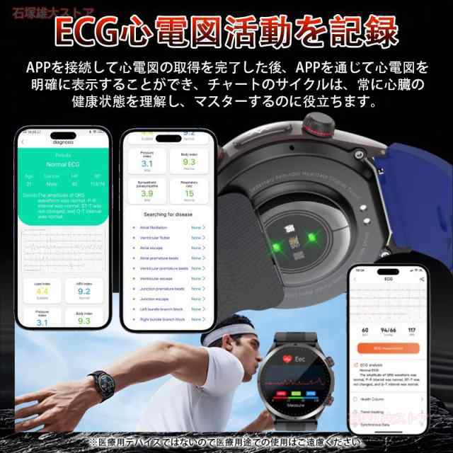 スマートウォッチ 通話機能 高精度血圧測定 血糖 エアポンプ式 ECG心電図 尿酸モニタリング 心拍数 体温 血中酸素 24H健康管理 高齢者 日本製センサー 2025 スマートウォッチ 通話機能 高精度血圧測定 血糖 エアポンプ式 ECG心電図 尿酸モニタリング 心拍数 体温 血中酸素 24H健康管理 高齢者 日本製センサー 2025
