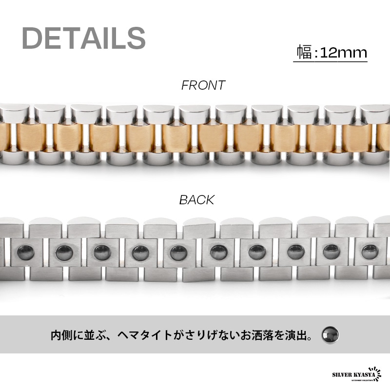 ステンレス 磁気ブレスレット [b333-12mm]