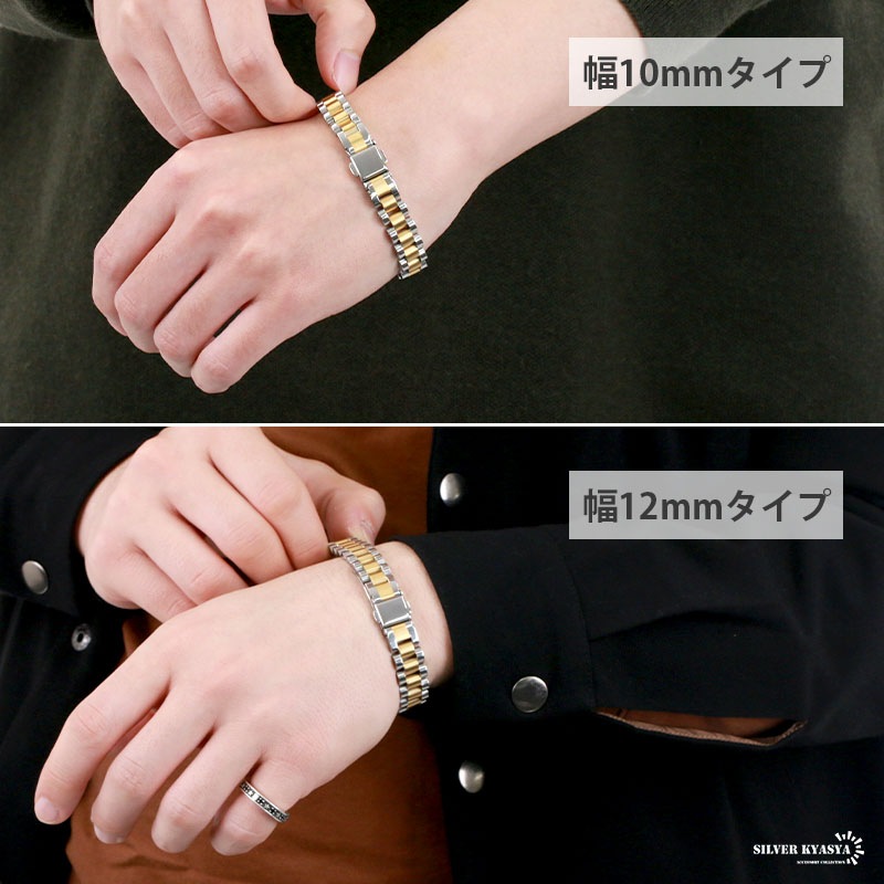 ステンレス 磁気ブレスレット [b333-12mm]