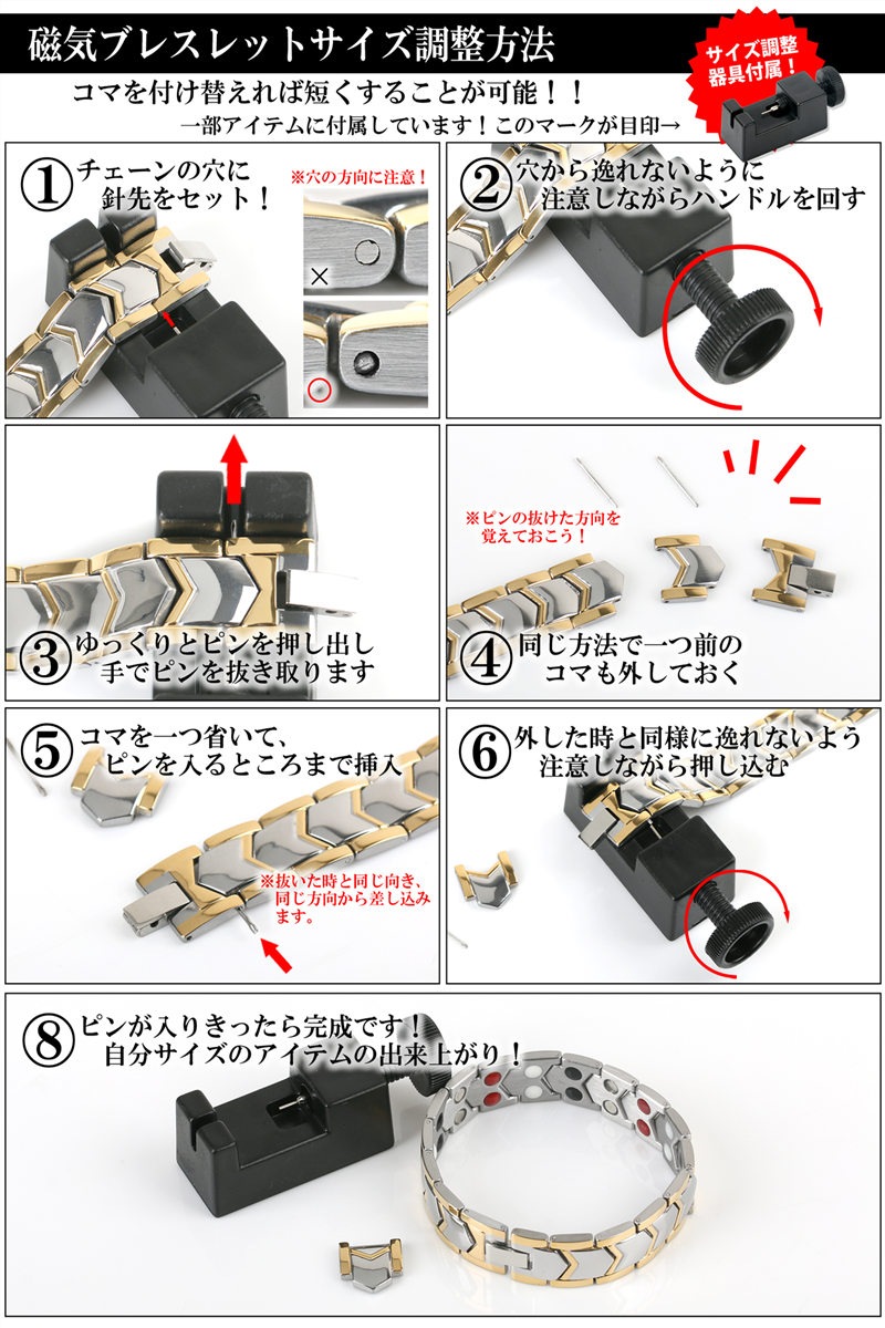 ステンレス 磁気ブレスレット [b333-12mm]