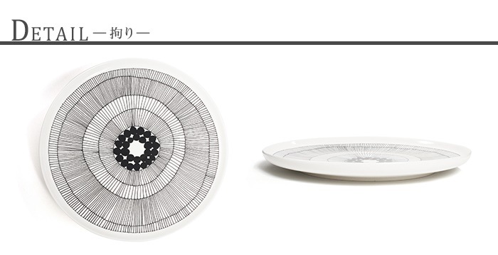 マリメッコ MARIMEKKO プレート 25cm 63304-191