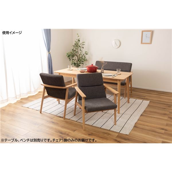 パーソナルチェア リビングチェア 幅63cm チャコールグレー 1人掛け 肘付き 木製フレーム ファブリック生地 リズ リビング ダイニング