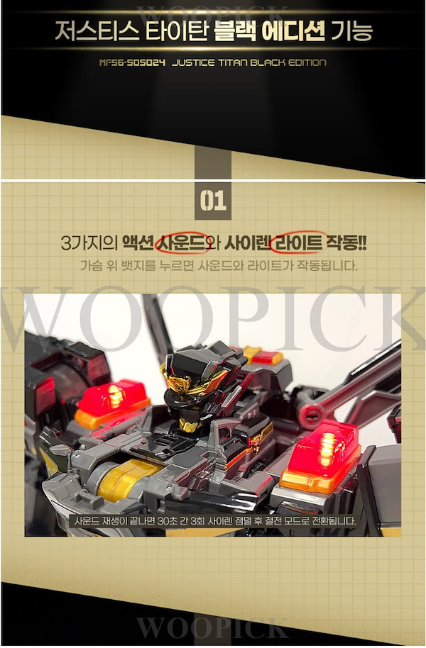 Qoo10] TOYTRON ミニ特攻隊/最強警察/五段合体/ジャステ