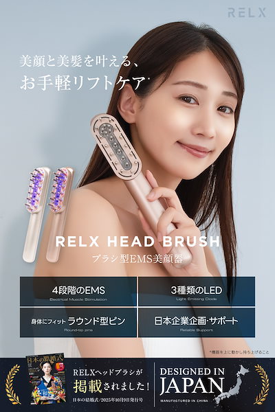 Qoo10] RELX EMS 電気ブラシ 美顔器【日本企業企画 : 美容・健康家電