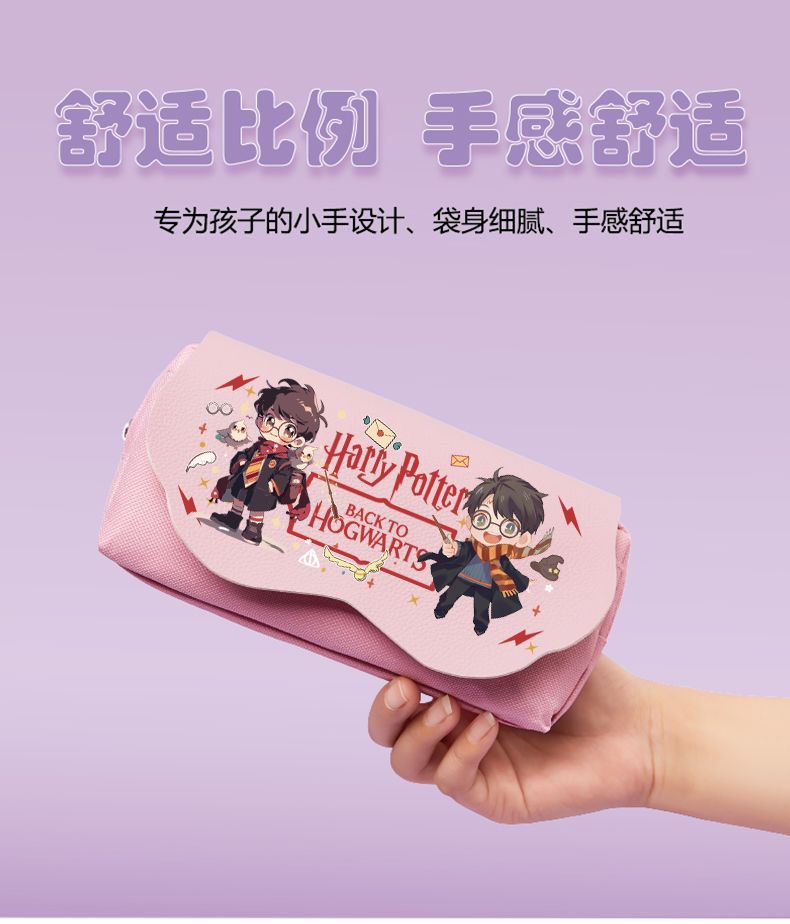 【1つ買うと10つ無料】ハリーポッター鉛筆ケース小中学校ハーマイオニーマルフォイ文具箱漫画学生用品収納