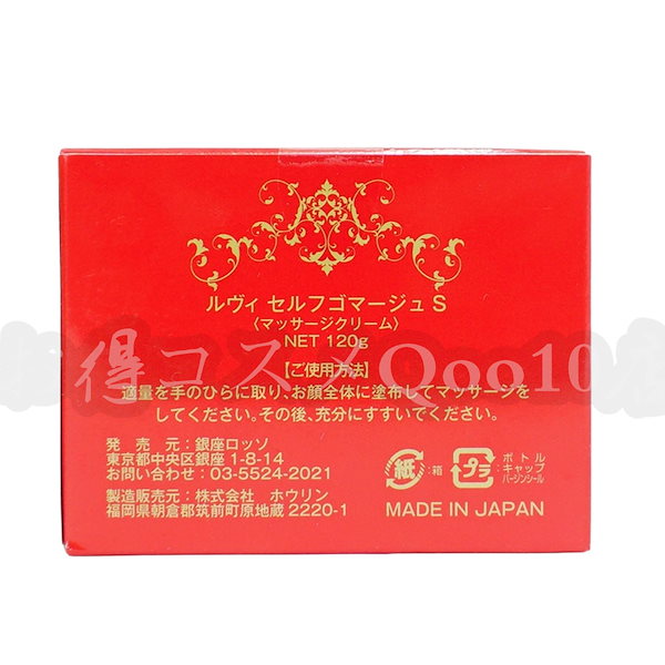 Qoo10] REVI REVI ルヴィ セルフゴマージュ SU