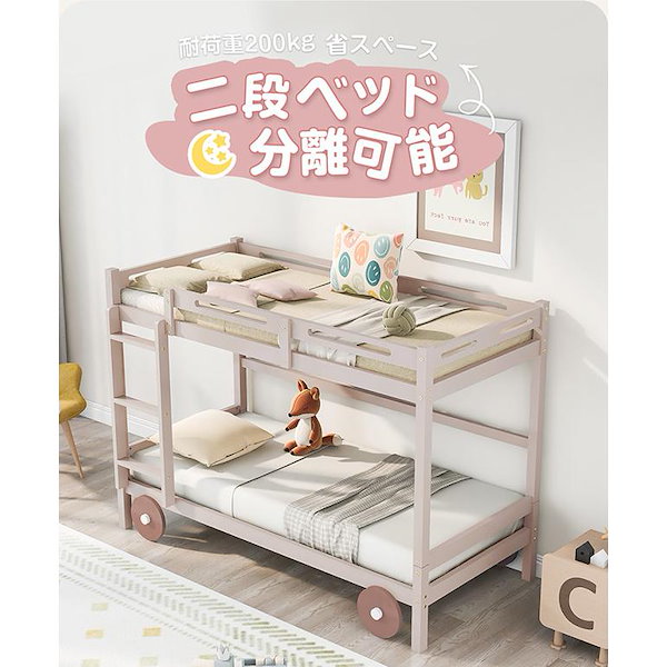 Qoo10] 二段ベッド 可愛らしい車のデザイン 子供