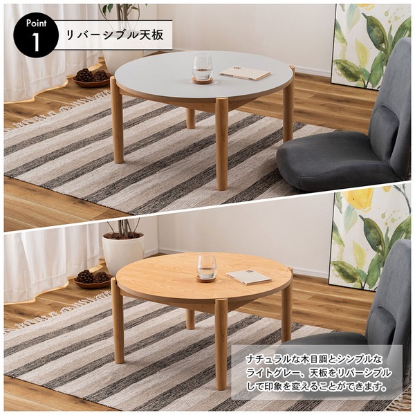 こたつテーブル こたつ机 コタツ こたつ コタツテーブル 直径80cm 高さ調節 継ぎ脚 高さ40cm 高さ70cm ロータイプ ハイタイプ センターテーブル リビングテーブル 円形 丸型 オールシー mdprevattcaulkingandwaterproofing.com