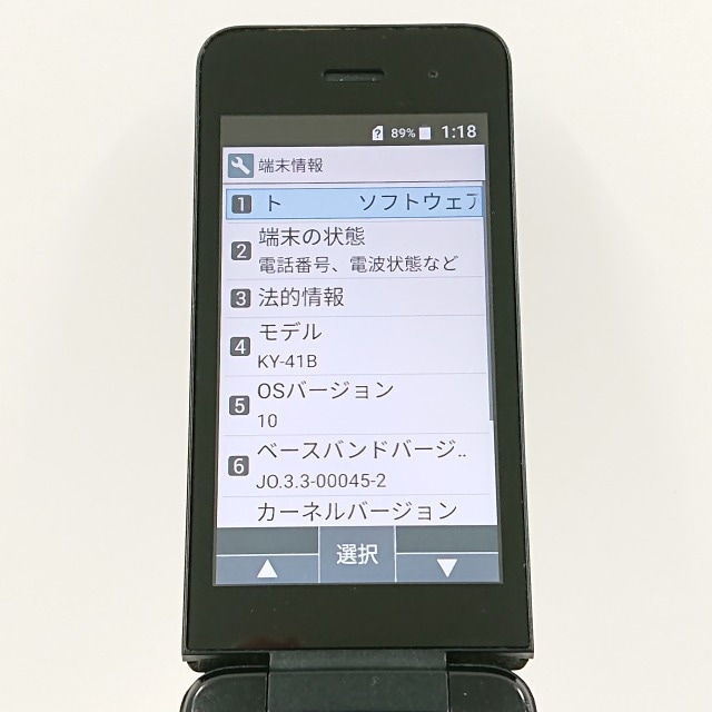 【極美品】DIGNO KY-41B ブラック docomo DIGNOケータイ ベーシック KY-41B ドコモ SIMロック解除済み➈