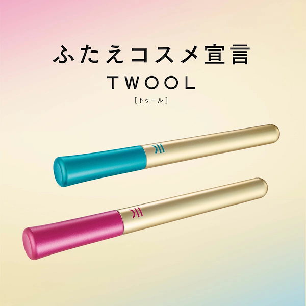 Qoo10] 2個セット TWOOL トゥール 皮膜