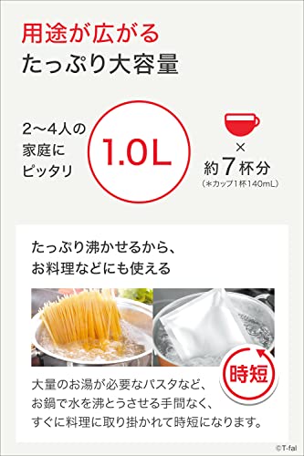 ティファール 電気ケトル 1.0L 転倒お湯もれロック 「ジャスティン プラス ロック ブラック」 KO4428JP ティファール 電気ケトル 1.0L 転倒お湯もれロック 「ジャスティン プラス ロック ブラック」 KO4428JP