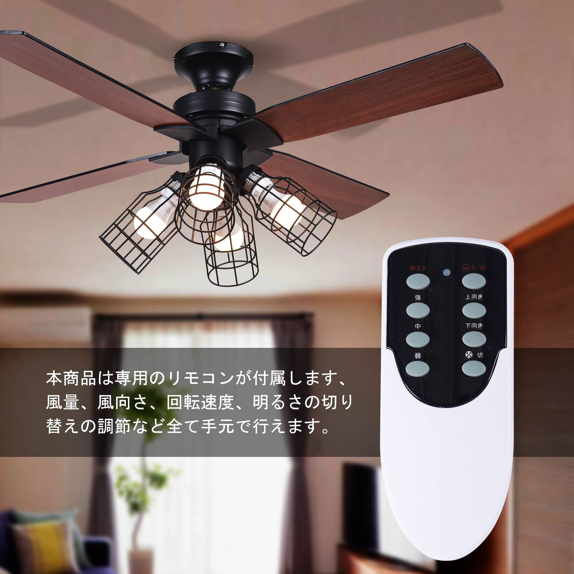 シーリングファンライト 4灯 リモコン式 木目調 ファン 省エネ 風量調節 天井照明 天井ファン 冷暖房効果 シーリングライト オシャレ 電気 LED (ブラック)