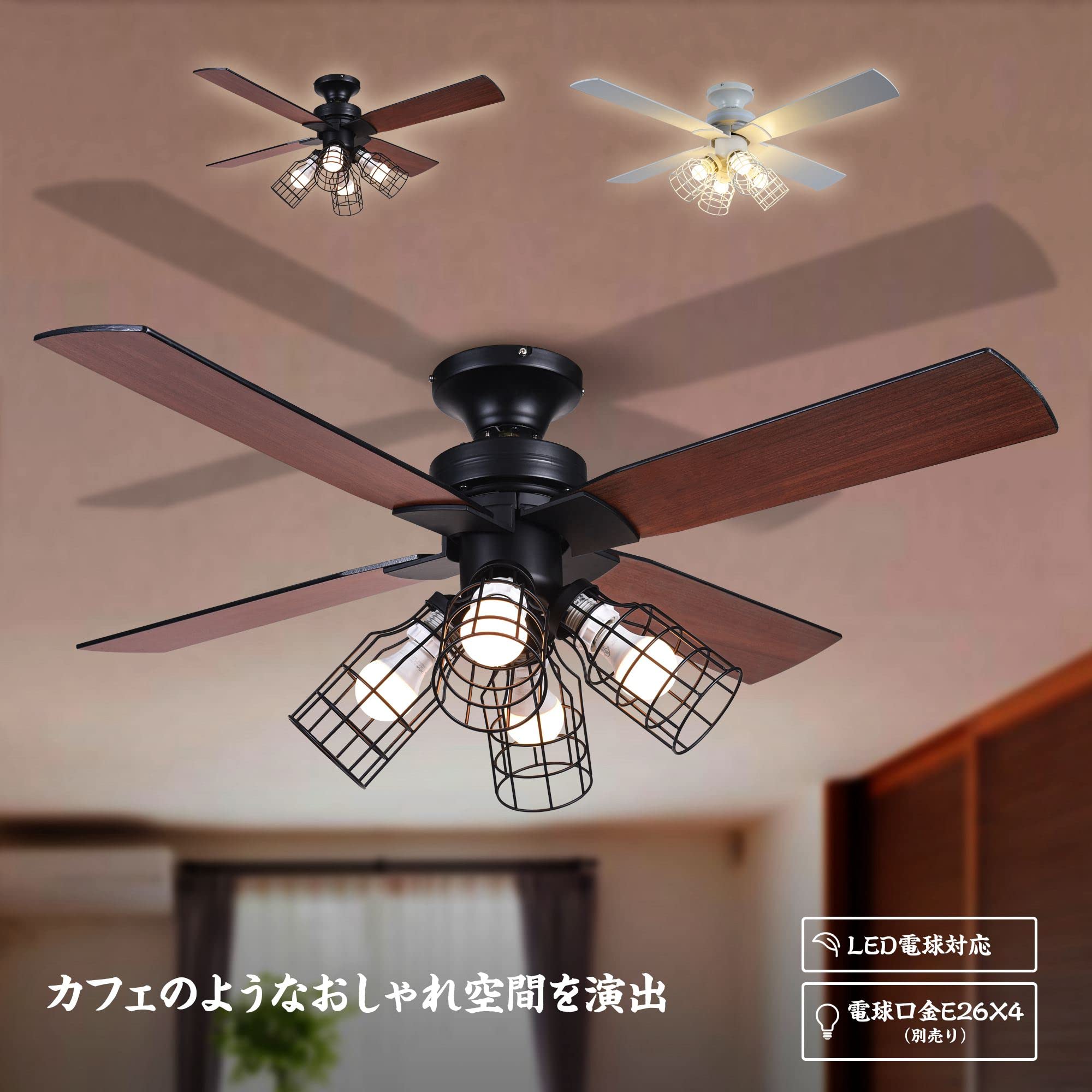 シーリングファンライト 4灯 リモコン式 木目調 ファン 省エネ 風量調節 天井照明 天井ファン 冷暖房効果 シーリングライト オシャレ 電気 LED (ブラック)