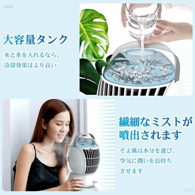 冷風機 冷風扇 卓上クーラー 一台4役 送風 冷却 加湿 スプレー冷却 熱中症と暑さ対策 90自動首振り 氷冷却 強力 3段階風力調節 USB給電 スプレー用 空気浄化 乾燥防止 500 ml以上の 冷風機 冷風扇 卓上クーラー 一台4役 送風 冷却 加湿 スプレー冷却 熱中症と暑さ対策 90自動首振り 氷冷却 強力 3段階風力調節 USB給電 スプレー用 空気浄化 乾燥防止 500 ml以上の