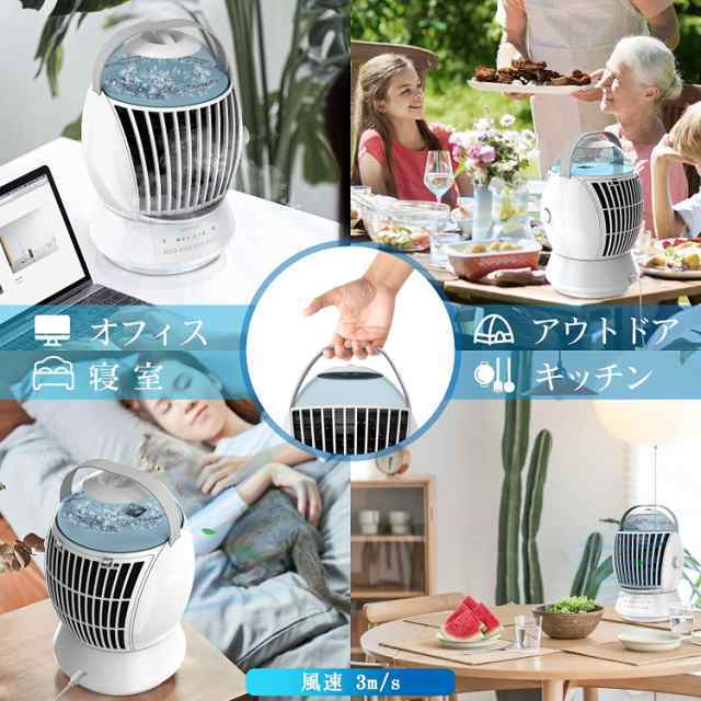 冷風機 冷風扇 卓上クーラー 一台4役 送風 冷却 加湿 スプレー冷却 熱中症と暑さ対策 90自動首振り 氷冷却 強力 3段階風力調節 USB給電 スプレー用 空気浄化 乾燥防止 500 ml以上の 冷風機 冷風扇 卓上クーラー 一台4役 送風 冷却 加湿 スプレー冷却 熱中症と暑さ対策 90自動首振り 氷冷却 強力 3段階風力調節 USB給電 スプレー用 空気浄化 乾燥防止 500 ml以上の