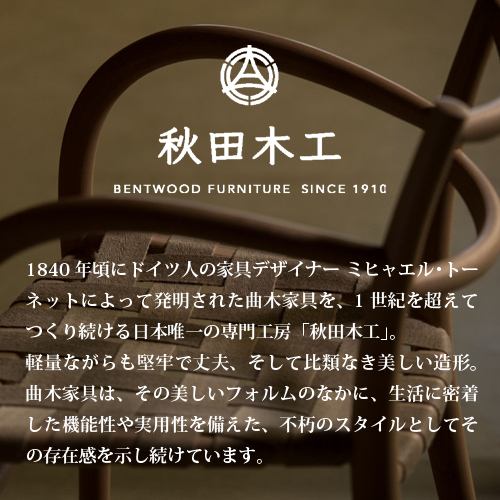 大塚家具 秋田木工 スツール「No.202」ブナ材WNウォールナット色　張地#PVCBK ブラック色　デザイン：剣持勇