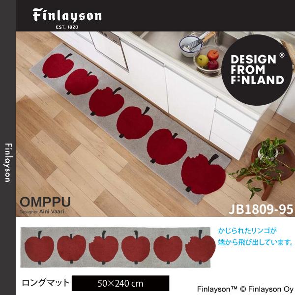 Finlayson(フィンレイソン)OMPPU オンップ ロングマット 50×240cm JB1809-05・95 2カラーよりお選びください 離島山間部等へはお届けできません 返品不可 Finlayson(フィンレイソン)OMPPU オンップ ロングマット 50×240cm JB1809-05・95 2カラーよりお選びください 離島山間部等へはお届けできません 返品不可