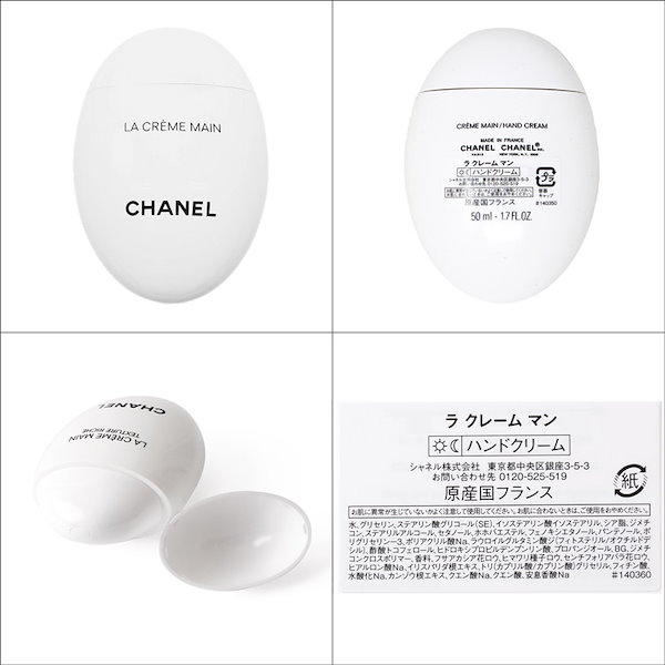 Qoo10] CHANEL ハンドクリーム ドリーミーホワイト リッ
