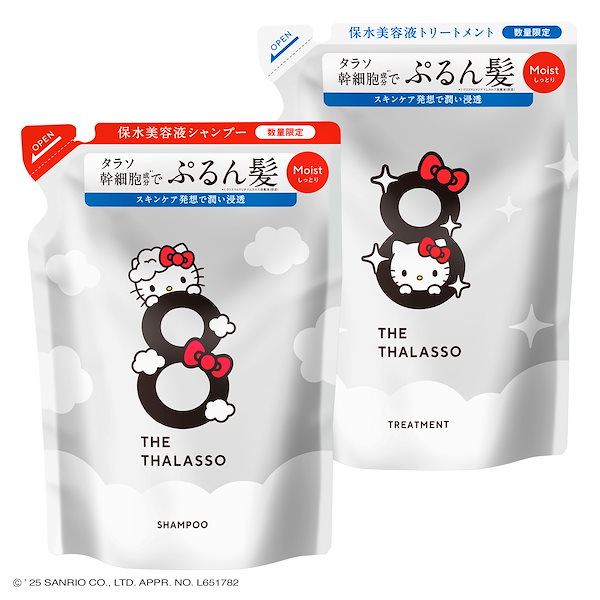 各9本ずつ　THE THALASSO エイトザタラソ シャンプー トリートメント 71dlmv87e6L._AC_UF350,