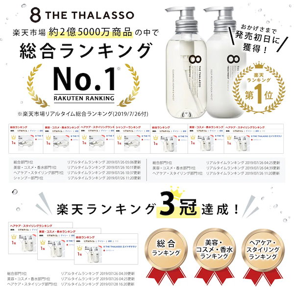 Qoo10] 8 THE THALASSO 今だけ20%増量！ 8 THE THAL
