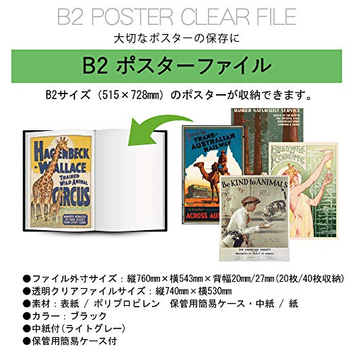 グリーンウィーク B2 ポスター ファイル 収納20枚(中紙収納ケース付)GWB2F-20 グリーンウィーク B2 ポスター ファイル 収納20枚(中紙収納ケース付)GWB2F-20