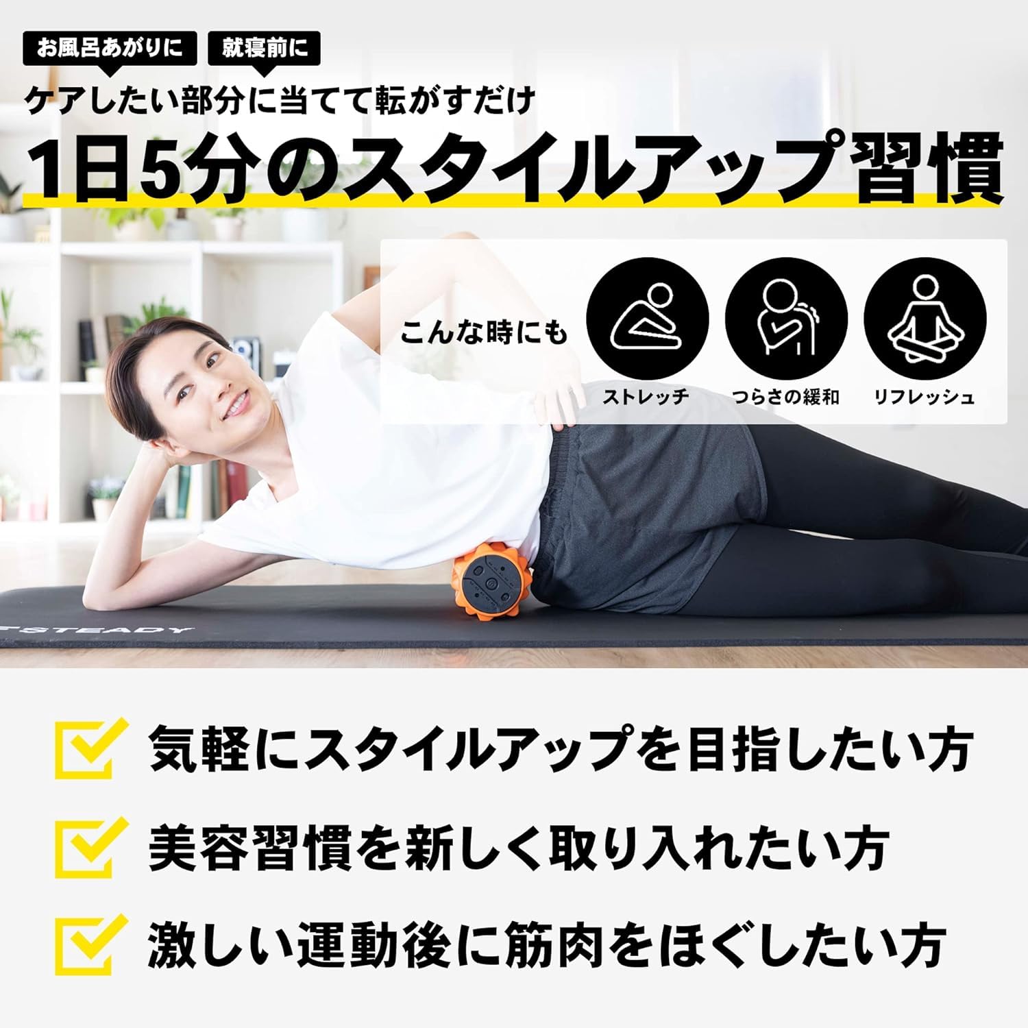 STEADY 電動フォームローラー ストロングモデル 筋膜リリース 筋