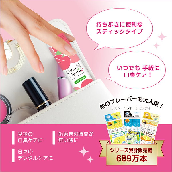 ビタットジャパン オクチチェリー 5本入 オクチシリーズ \u2013 株式会社ビタットジャパン